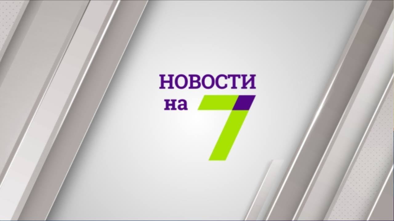 Выпуск новостей за 14:00 8 февраля смотреть онлайн