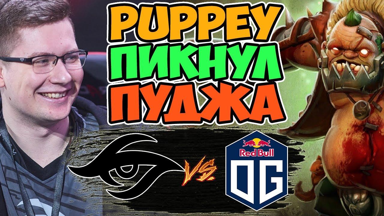 🔴ДЕБЮТ НОВЫХ СОСТАВОВ OG И TEAM SECRET/OG vs Team Secret/DPC WEU Division I смотреть онлайн