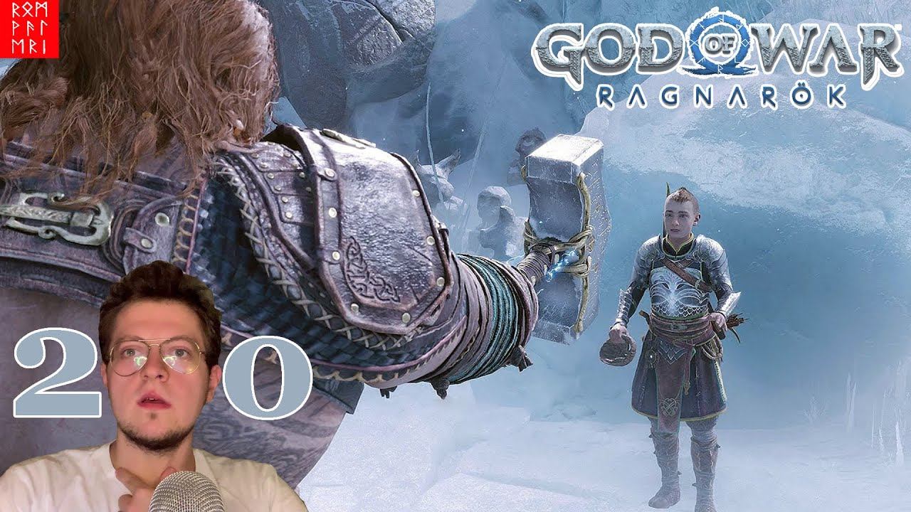 АТРЕЙ ПЕРЕИГРАЛ ОДИНА... / Разбор сюжета God of War: Ragnarok #20 смотреть онлайн