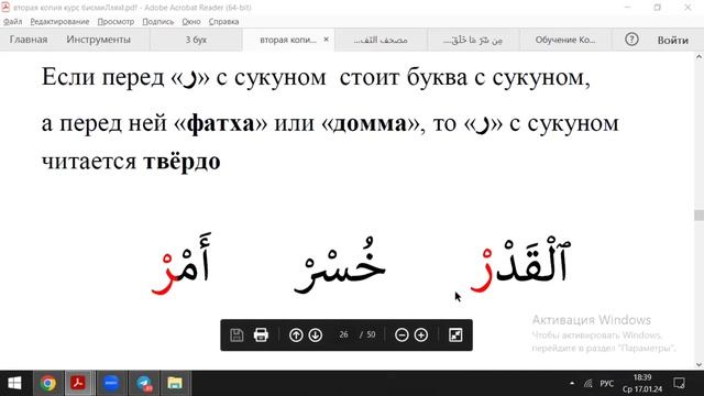 12 урок обучение Корана на (Ингушском языке) смотреть онлайн
