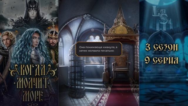 КОГДА МОЛЧИТ МОРЕ | ФИНАЛ С ГВИДОНОМ | 3 КНИГА 9 ГЛАВА💎ИЗУМРУДНЫЙ ПУТЬ (ЛИГА МЕЧТАТЕЛЕЙ) смотреть онлайн