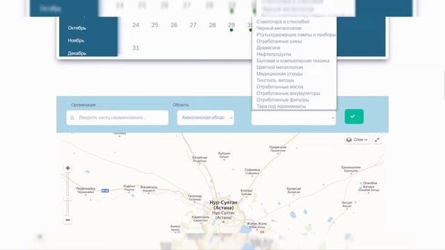 ЕДИНЫЙ ЭКОЛОГИЧЕСКИЙ ПОРТАЛ смотреть онлайн