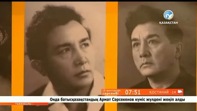 «Ұмытпаңдар» Атагелді Ысмайылов смотреть онлайн