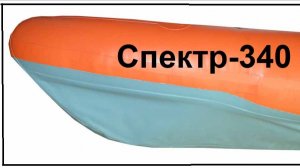 Спектр 340, весенняя презентация 2021