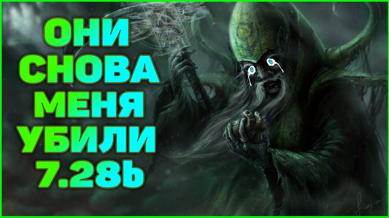 КРАТКИЙ КУРС КАК НЕ НАДО ИГРАТЬ НА НЕКРЕ / НЕКР / Necrophos/ НЕ ГАЙД / DOTA 2 смотреть онлайн