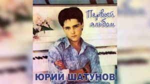 Ну что же ты