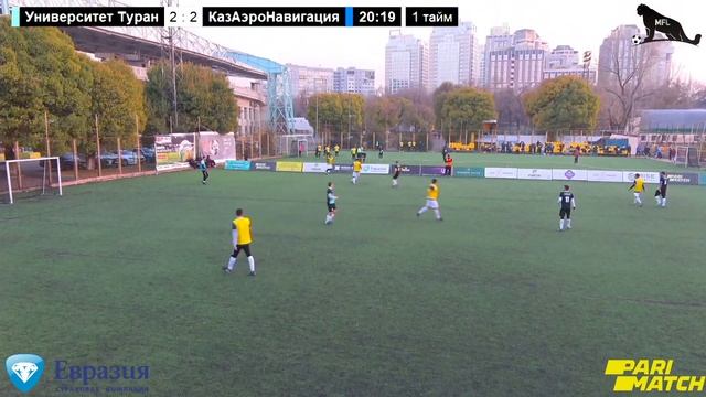 Университет Туран - КазАэроНавигация / MFL Almaty Осень 2022 смотреть онлайн