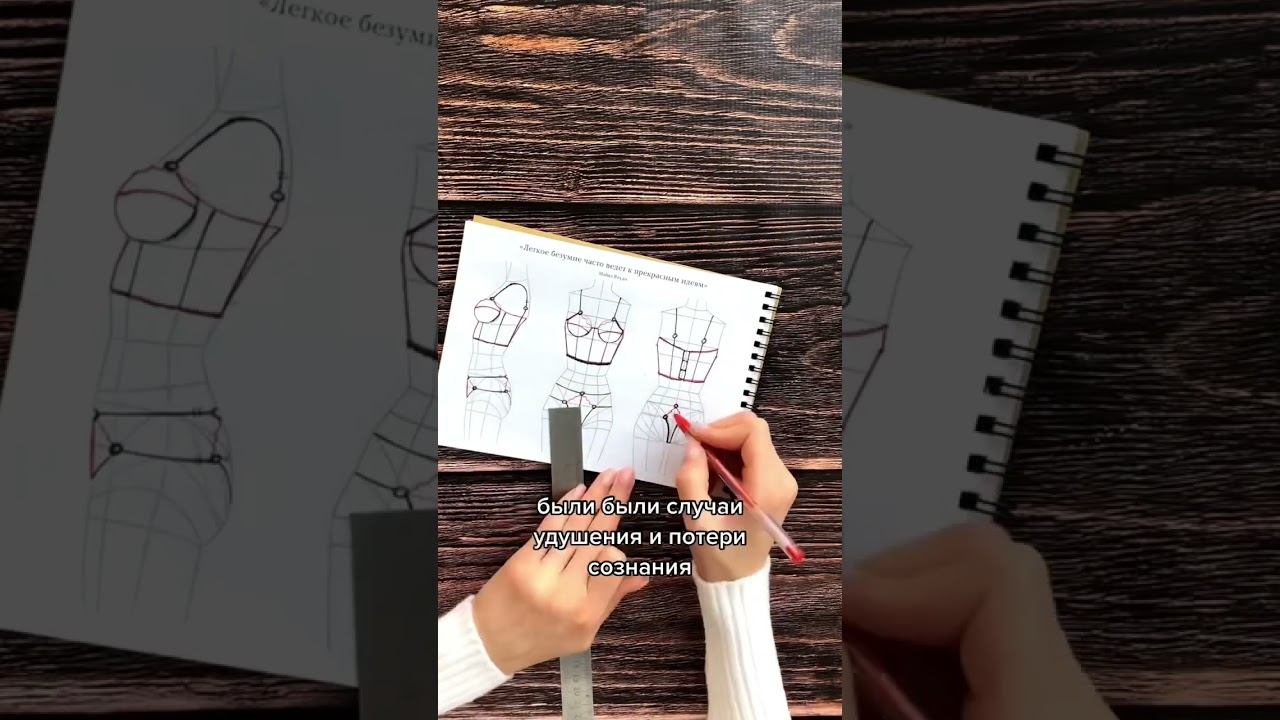 История появления нижнего белья. смотреть онлайн