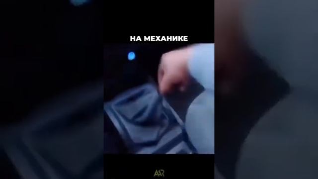 ВОДИТЕЛЬ НА АВТОМАТЕ#shots смотреть онлайн