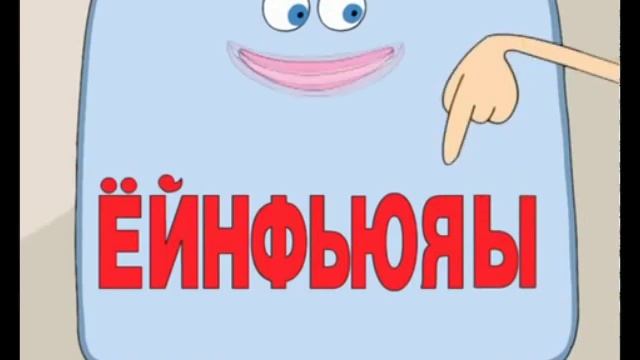 Повчальні мультфільми Азбука для діток №1 смотреть онлайн