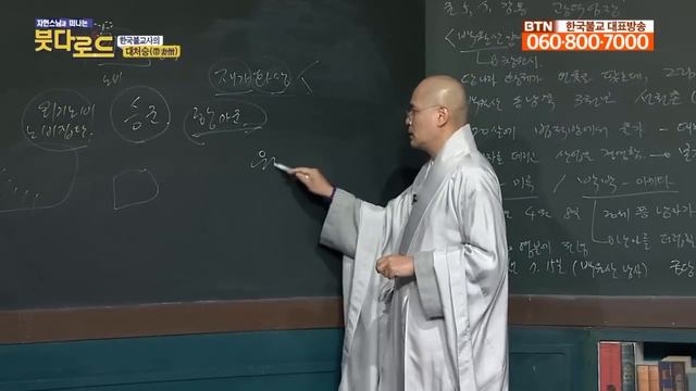 한국불교에 대처승이 있었다고? - 붓다로드 241 смотреть онлайн