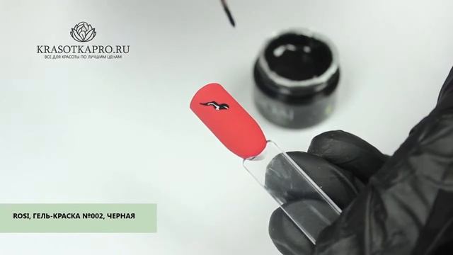 Обзор гель-краска Rosi черная 002 смотреть онлайн