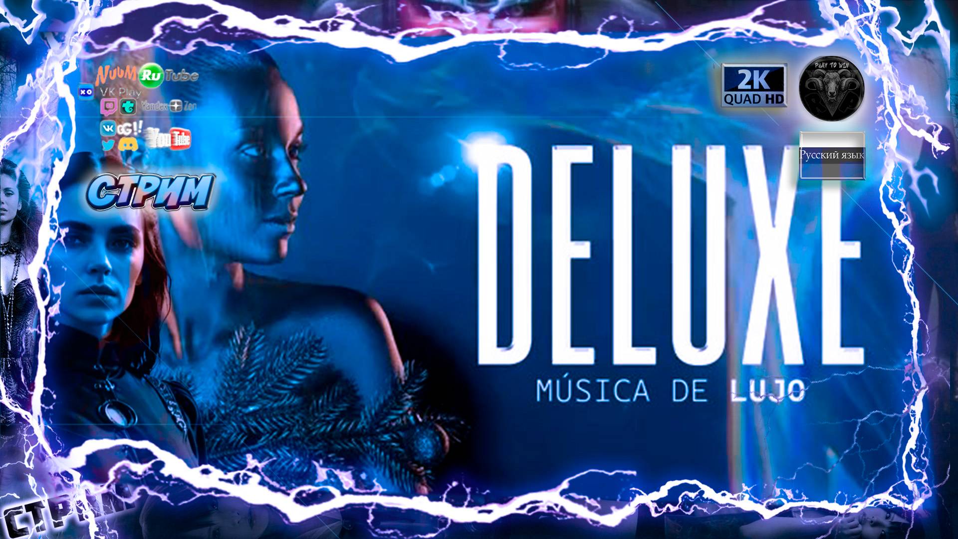 The DELUXE Playlist! MUSICA DE LUJO ELEGANTE Ambiental, DELUXE Music Experience смотреть онлайн