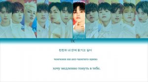 TREASURE – JIKJIN [ПЕРЕВОД НА РУССКИЙ/КИРИЛЛИЗАЦИЯ Color Coded Lyrics]