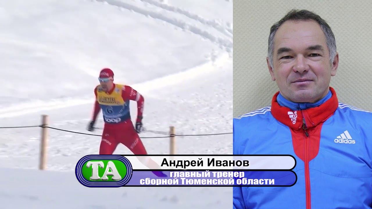 Тюмень спортивная. 30 декабря