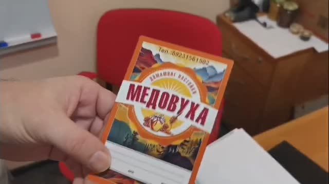 Медовуха на Mangrove Jack's M05.