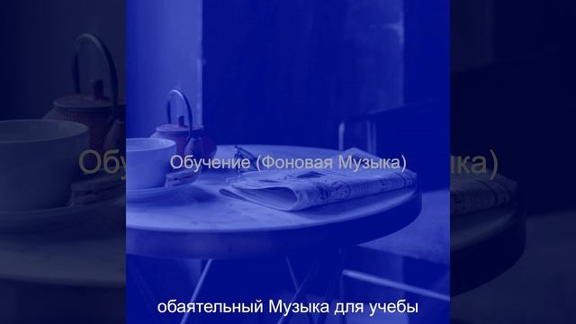Атмосфера (Обучение) смотреть онлайн