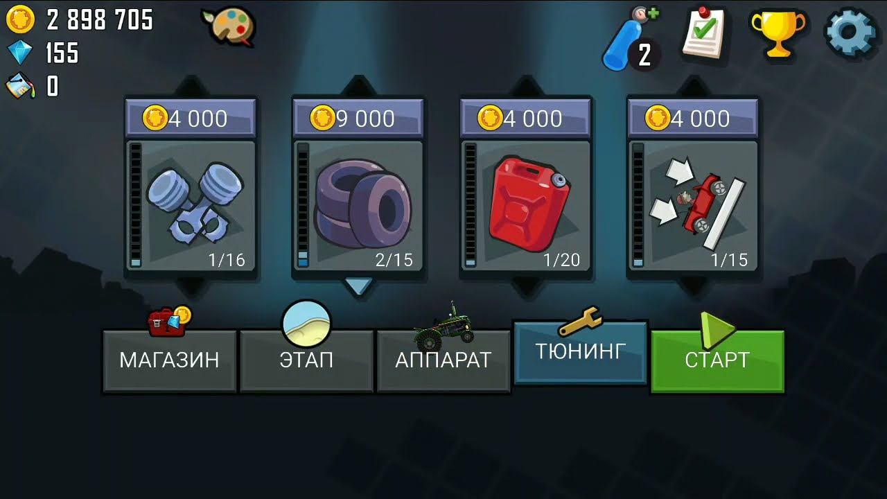 Прокачка Трактор Часть 1 Hill Climb смотреть онлайн