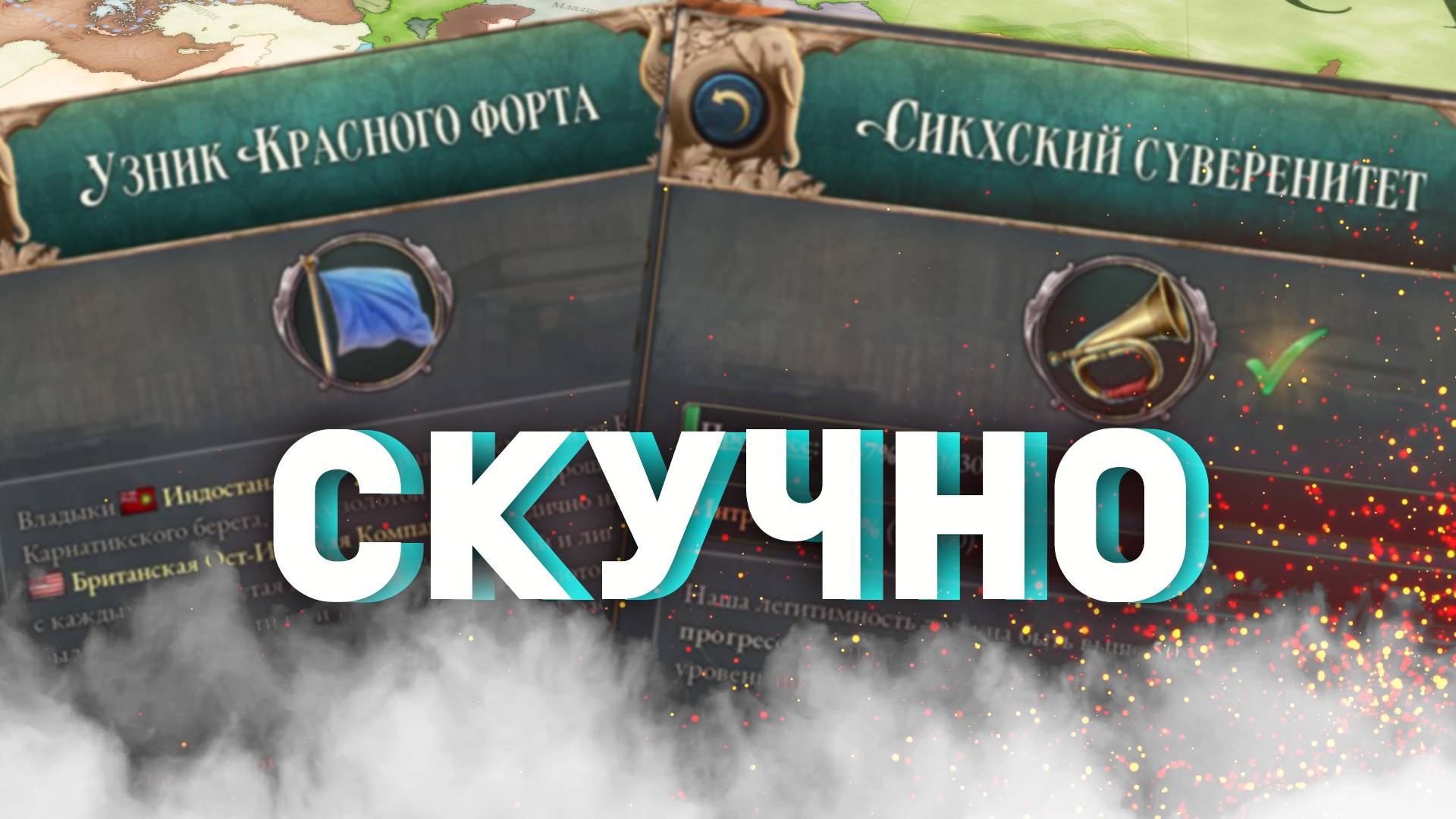 ЧТО НЕ ТАК с Pivot of Empire - DLC для Victoria 3 смотреть онлайн