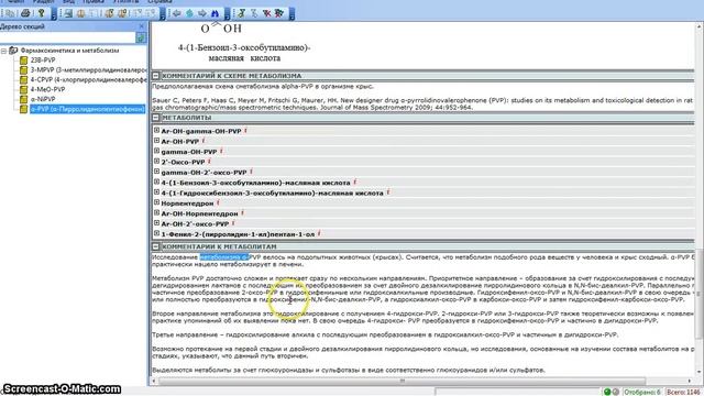 Видеоурок АИПСИН №22а - Поиск информации по метаболизму смотреть онлайн