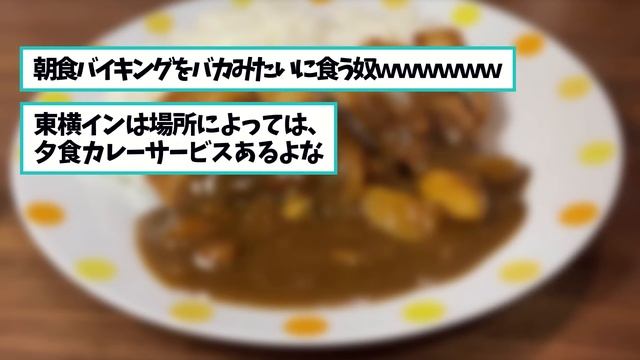 【2ch面白いスレ】ビジネスホテル宿泊時のドキドキ感www【ゆっくり解説】 смотреть онлайн