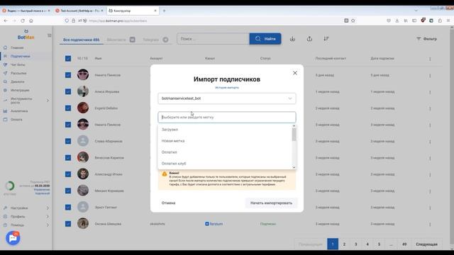 Как переехать с BotHelp на BotMan смотреть онлайн