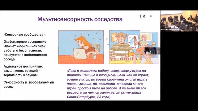 Соседство на изоляции смотреть онлайн