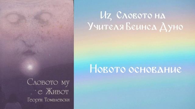 48 Новото основание смотреть онлайн