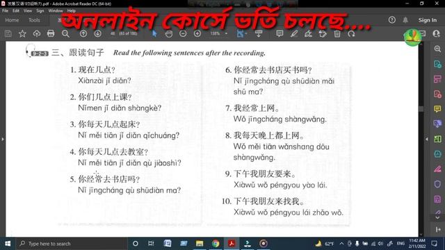Elementary Listening Course Lesson 09 | Developing Chinese | Learn Chinese With Amin смотреть онлайн