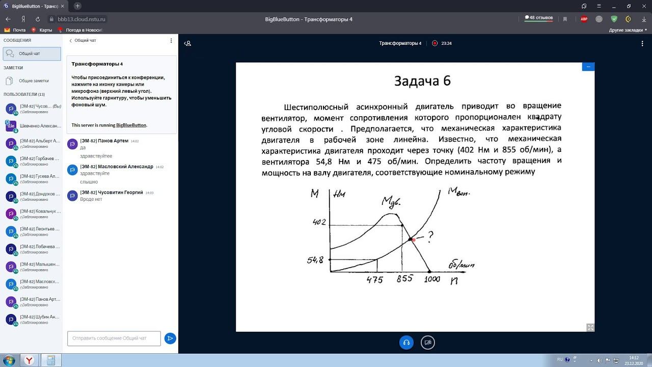 Электрические машины практика баллы эм 82 23 12 смотреть онлайн