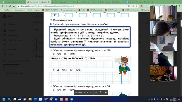 Математика ( урок 1 частина 3 ) 3 клас смотреть онлайн