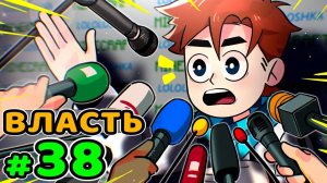 Lp. Идеальный МИР #38 ВАЖНОЕ ИНТЕРВЬЮ • Майнкрафт (1080р)