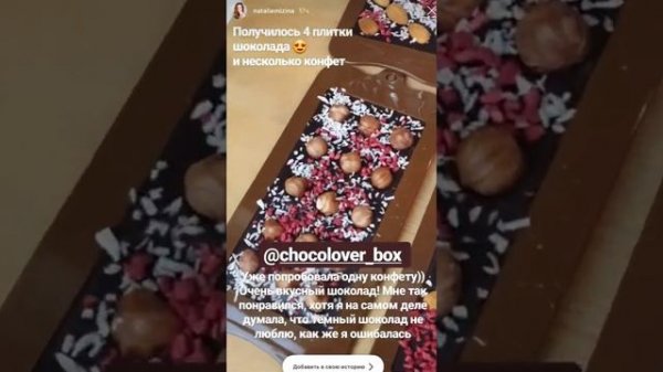 Набор для приготовления шоколада CHOCOLOVER BOX