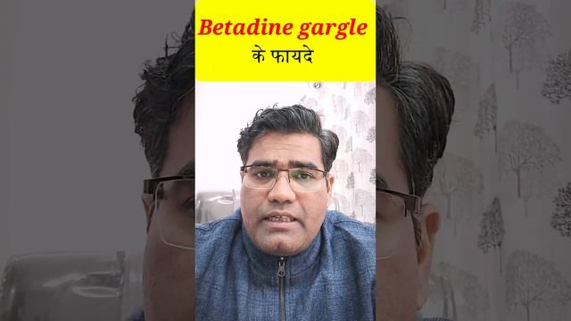 Betadine Gargle का उपयोग смотреть онлайн