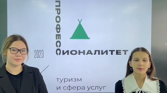 Моя профессия - мой выбор