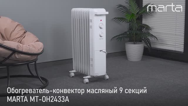 Масляный обогреватель MARTA MT-OH2433A