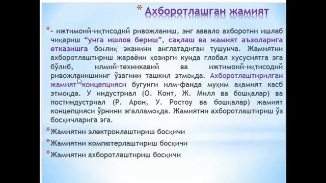 Ilmiy taraqqiyotda axborot va axborot texnologiyalaridan foydalanish. Ma'ruzachi: Ismoil Saifnazaro смотреть онлайн