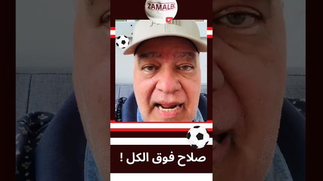 ميدو و عمرو زكى #زمالك #الاهلى #مصر #محمد_صلاح #المحترفين #حسام_غالي смотреть онлайн