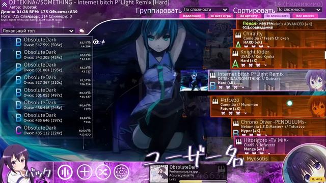 Добиваю 1000 pp (o!m 4k beginner`s steam) смотреть онлайн