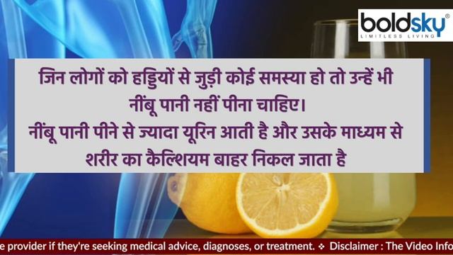 नींबू पानी इन 5 लोगों को भूलकर भी नहीं पीना चाहिए।नींबू पानी का सेवन इन लोगों के लिए खतरनाक। Boldsk смотреть онлайн