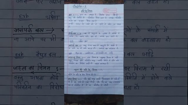 Class 11 physics chapter 5 important notes please like and subscribe 👍👍🙏🙏 #subscribe смотреть онлайн