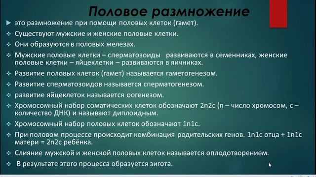 #الفصل_الثالث индивидуальное развитие организма #جزء_اول كورس الاحياء биология لطلبة التحضيري смотреть онлайн