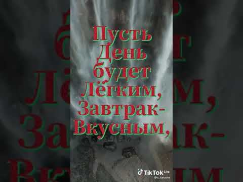 доброе утро всем смотреть онлайн