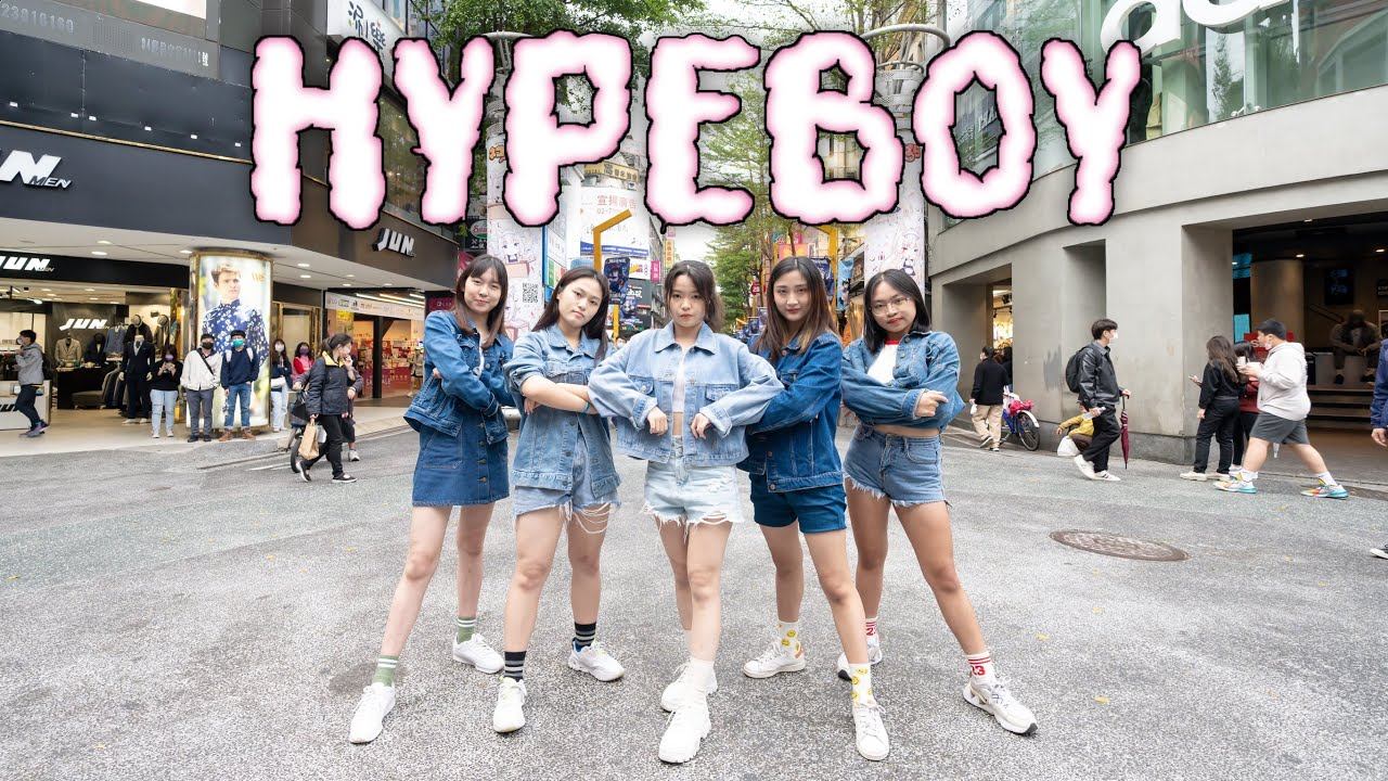 [KPOP IN PUBLIC] NewJeans（뉴진스）Hype Boy | Cover by Mystery | from Taiwan смотреть онлайн