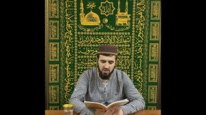 Гьусейинни хабары часть 9 назму на кумыкском языке