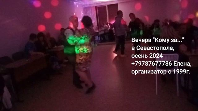 Кому за в Севастополе знакомства на танцах смотреть онлайн