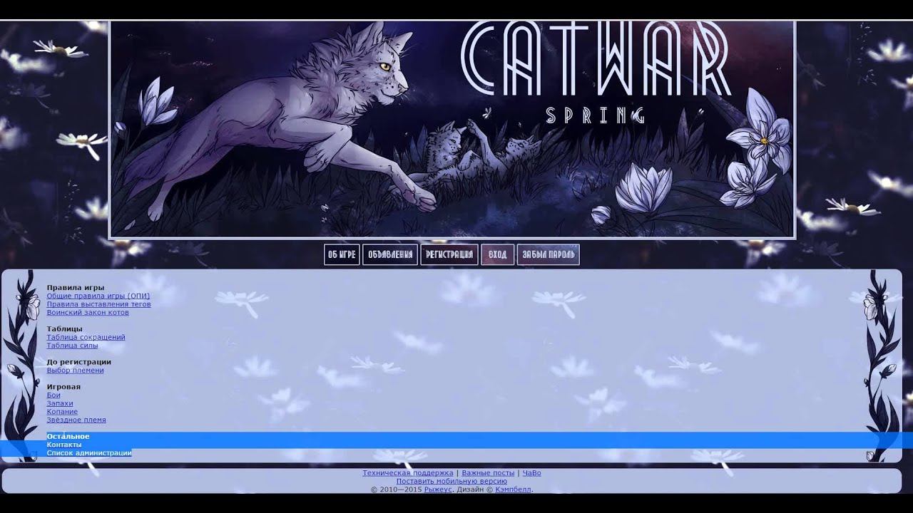 Обзор на сайт CatWar \\ Извините за мой голос:DD смотреть онлайн