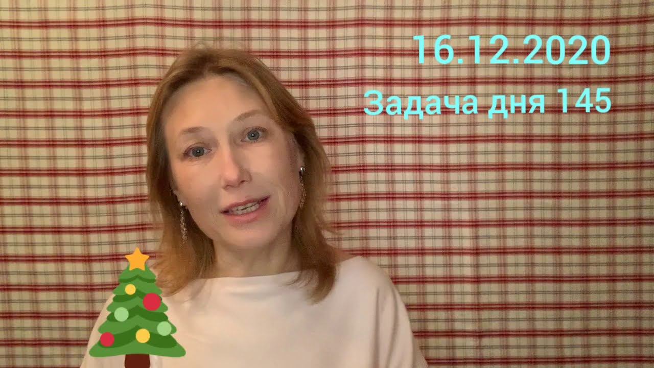 Юлия Даниулова. Нумерология. Код успеха. Задача дня 16.12.2020. Квадрат Пифагора смотреть онлайн