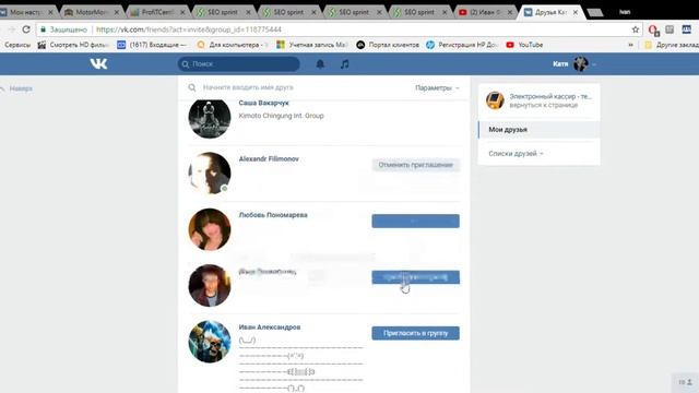 Электронный кассир терминалы самообслуживания Google Chrome 05 01 2018 13 24 28 смотреть онлайн