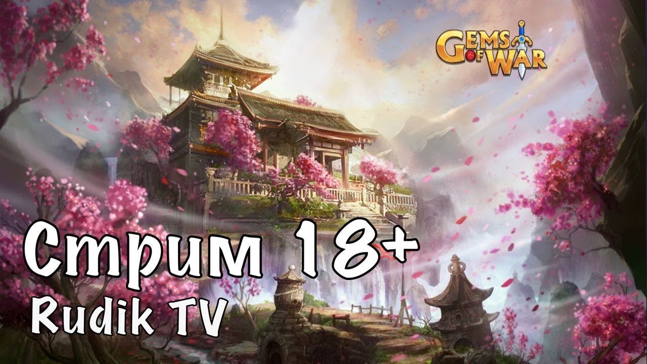 Gems of War Стримчанский Rudik TV смотреть онлайн